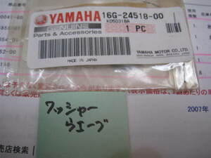 ☆XS650Sp☆ワッシャーウエーブ☆純正部品☆YAMAHA☆保管品☆SR400☆TX750☆１６G-24518-00☆未開封☆フューエルコック☆