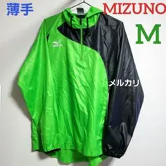 MIZUNO 薄手 ウインドブレーカー スポーツウエア ハーフジップ ヤッケ