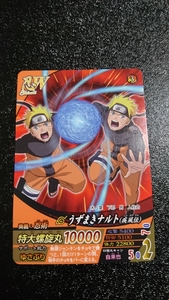 【非売品】NARUTO BANDAI 2007 うずまきナルト(疾風伝) NFP-001