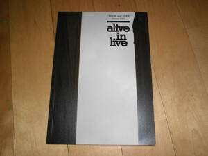 ツアーパンフレット//CHAGE and ASKA Concert 2007//alive in live//チャゲ＆飛鳥