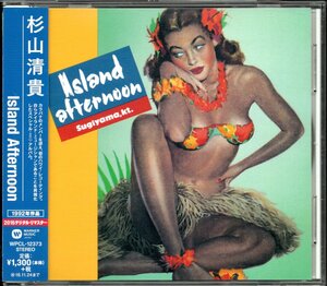 【中古CD】杉山清貴/Island afternoon/2016年リマスター盤　