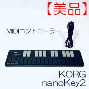 【美品】MIDIコントローラー　KORG　nanoKey2 SN(142230) ID(754)