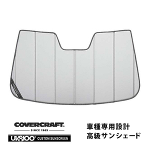 CoverCraft 正規品 専用設計 サンシェード シルバー アウディ A5カブリオレ S5ガブリオレ 8F系 カバークラフト