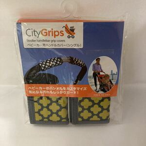 在庫2　未開封　ベビーカー用ハンドルカバー　シングル　CITY　GRIPS　株式会社だっとウェイ　DADWAY　Amazon新品在庫切れ