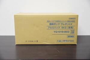 【未使用品】ダイケン 直床ボンド アルミパック 5kgｘ3袋セット YQ1019-B02 直張りフロア下地専用 有効期限2024年10月 N0113-9xx3