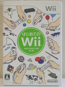 中古☆Wii はじめてのWii 送料無料 箱 説明書 付き Wii Uでも シューティング ピンポン つり ビリヤード ホッケー タンク