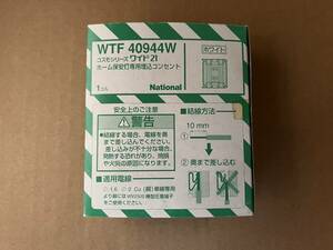 WTF40944W 埋込ホーム保安灯専用埋込コンセント ホワイト パナソニック