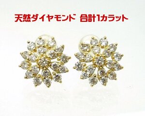 無数の上質ダイヤが煌めいて豪華　天然ダイヤモンド合計1.00ct 18金 ピアス 卸価格　動画あり 送料出品者負担