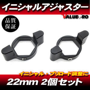 22mm イニシャルアジャスター プリロードアジャスター 2pin 黒 2個SET/ サスペンション調整 CBR929 CBR954RR VTR1000F CBR600RR CBR1000RR