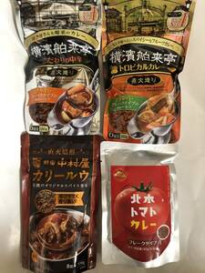 送料無料　カレールー食べ比べ　4種類　合計4袋