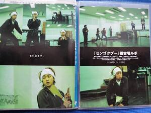 嵐の色々な記事を集めたファイル2003~2004年頃（40ポケット）オフホワイト A