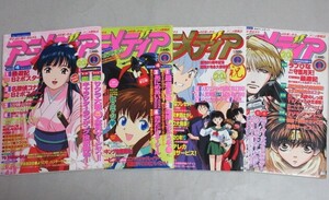 月刊アニメディア 2001年5・６・７・８月号(サクラ大戦/犬夜叉/エンジェリックレイヤー/最遊記)検;セーラームーン守護月天ラブひなコナン