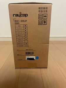 新品未使用！レイコップ　raycop コードレススティッククリーナー RHC-300JP ホワイト UVヘッド