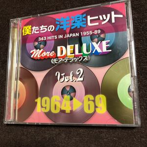 僕たちの洋楽ヒット　モア・デラックス　1964〜69 vol.2 国内盤CD2枚組　各曲解説・歌詞対訳付き