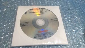 SC6 3枚組 TOSHIBA dynabook R634/K R634/L R644/K R654/K R734/K シリーズ Windows 8.1 Pro リカバリ DVD ドライバー ディスク