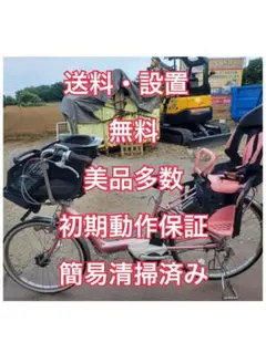 ♦️電動自転車　BS  アンジェリーノ