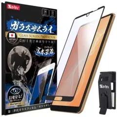 AQUOS Sense4 用 ガラスフィルム SH-41A ブルーライトカット