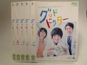 【レンタル落ち】DVD ドラマ グッドドクター 全5巻 山崎賢人 上野樹里 藤木直人【ケースなし】