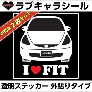 ゆうパケットのみ送料込 ホンダ フィット GD1～4系 ラブキャラステッカー 2枚セット