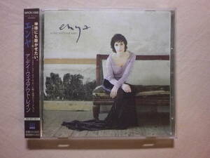 『Enya/A Day Without Rain+1(2000)』(2000年発売,WPCR-11000,国内盤帯付,歌詞対訳付,Wild Child,Only Time,Isobella)