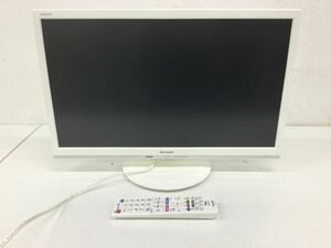 ●営KW297-120 【稼働品】 SHARP シャープ AQUOS アクオス 2T-C22AD 22型 液晶 テレビ ホワイト 2018年製 リモコン・B-CAS付き