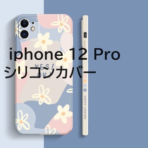 フラワー電話ケース耐衝撃マットソフトTPUシリコンカバー,1,For iphone 12 Pro