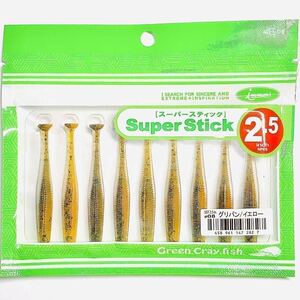 ③ スーパースティック 2.5インチ #08 グリパン/イエロー 一誠isseiイッセイ Green Cray fish ワーム Super Stick 2.5inch