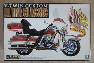 Harley-Davidson ULTRA CLASSIC アオシマ製 1/12プラモデル