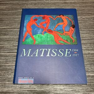 ●入手困難!洋書●Henri Matisse 1904-1917 アンリ・マティス 展覧会 図録/Beaux Arts/絵画/アート/芸術/美術/作品集/画集/海外 ★659-3