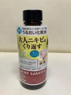 アクネバリア　プロテクトローション　140ml