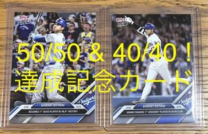 2024 Topps Now 大谷翔平 50/50 40/40 達成記念 2枚セット ドジャース 受注生産 722 584 Dodgers Shohei Ohtani WS WBC ローダー発送 ②