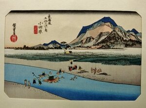 L0960 歌川広重 東海道五拾三次之内　「小田原 酒匂川」 浮世絵 木版画