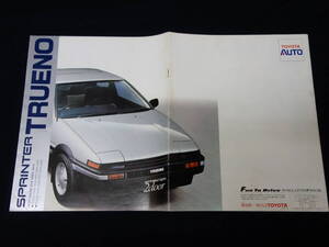 【昭和59年】トヨタ スプリンタートレノ AE86 / AE85型 前期型 本カタログ / イニシャルD / ハチロク 【当時もの】