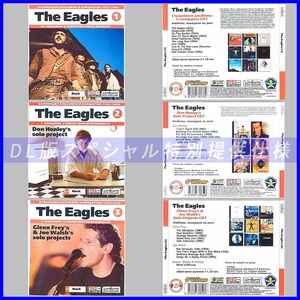 【特別提供】【限定】EAGLES CD1+2+3 大全巻 MP3[DL版] 3枚組CD⊿