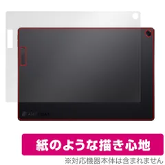 ASUS ProArt PZ13 HT5306QA 天板 保護 フィルム OverLay Paper for エイスース プロアート ザラザラした手触り ホールド感アップ