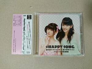 ■□嗣永桃子 × 鈴木愛理 「超 HAPPY SONG スペシャル対談」 DVD 帯付き□■