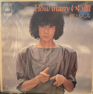 【7】EPレコード 郷ひろみ/How many いい顔