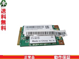 無線LAN Wi-Fi BCM94312MCG 送料無料 正常品 [88575]