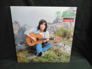 野口五郎/O.S.T.季節風●LP