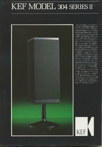 KEF Model304seriesIIのカタログ 管5722