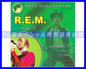 【特別仕様】R.E.M./アール・イー・エム 多収録 [パート2] 131song! DL版MP3CD☆