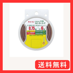 エーモン(amon) スピーカーコード 0.75sq 6m OFC99.97%以上 透明/白ライン 1190