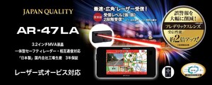 セルスター CELLSTAR セーフティレーダー ASSURA AR-47LA 日本製 3年保証★新品！