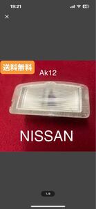 ★ライセンスランプ ★日産マーチAk12 送料無料　★