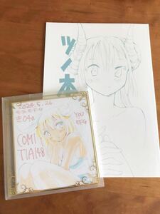 ミニ色紙手描きイラスト オリジナル　コミティア148　同人誌セット