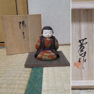 日本人形 置物 人形 木目込人形　野田芳正　日だまり　『　陽だまり　』　日展作家　師　岡本玉水　共箱　