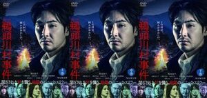 再生確認済レンタル落ち DVD「連続ドラマ W 鵜頭川村事件」（全 3 巻）送料 180/185 円