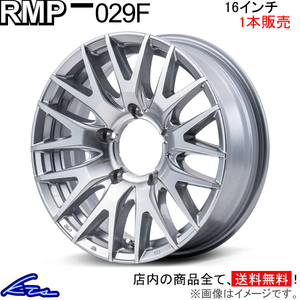 ジムニー 23系 アルミホイール 1本 MID RMP 029F【16×5.5J 5-139 INSET20 HMC】16インチ 5穴 139.7 +20 インセット20 Jimny 車用ホイール