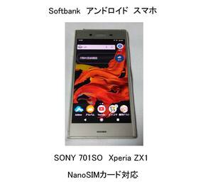 4G/periaエクスペリア701SO/X/NANO/XperiaスマホAndroidアンドロイドSONYソニーXZ1/WiFi/Wi-FiソフトバンクSoftbankフリーSIM/NANOSIMシム