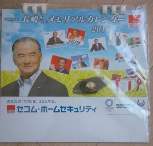 【送料無料】長嶋茂雄　非売品　未使用　2018年　カレンダー　セコム　SECOM　入手困難　希少品　レア